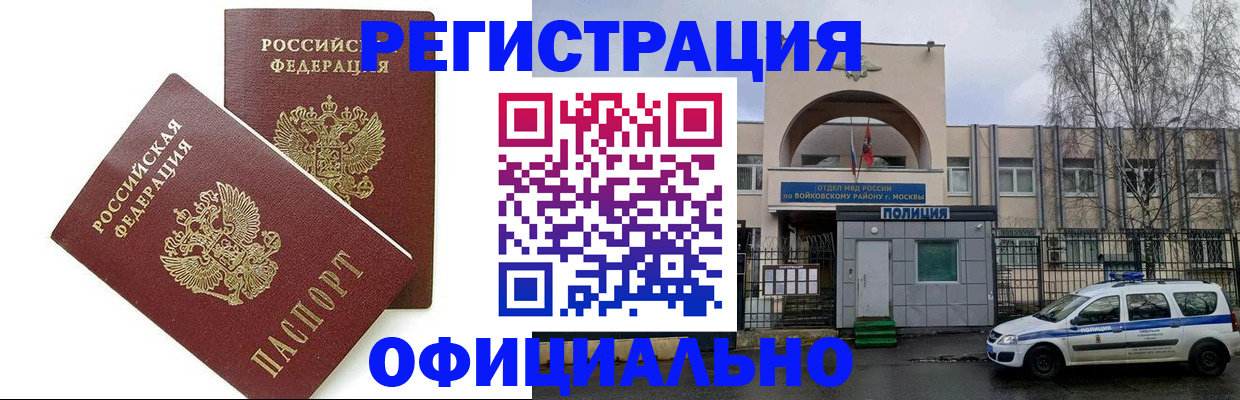 временная прописка в Медвежьегорске