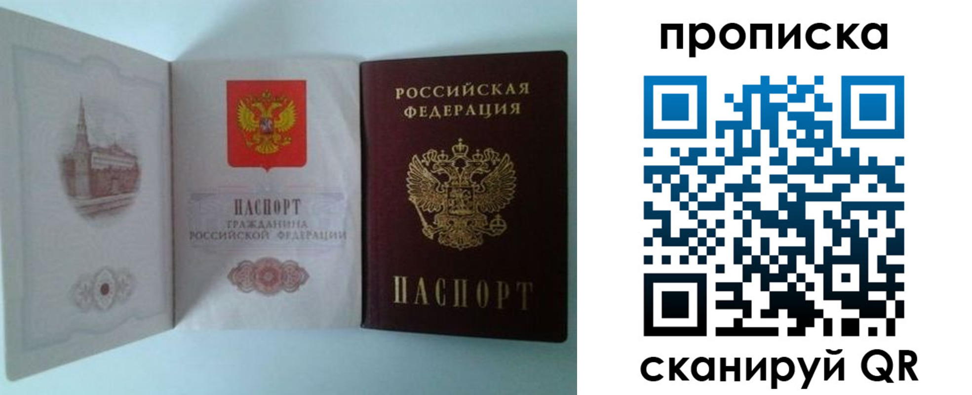 временная регистрация купить в Медвежьегорске