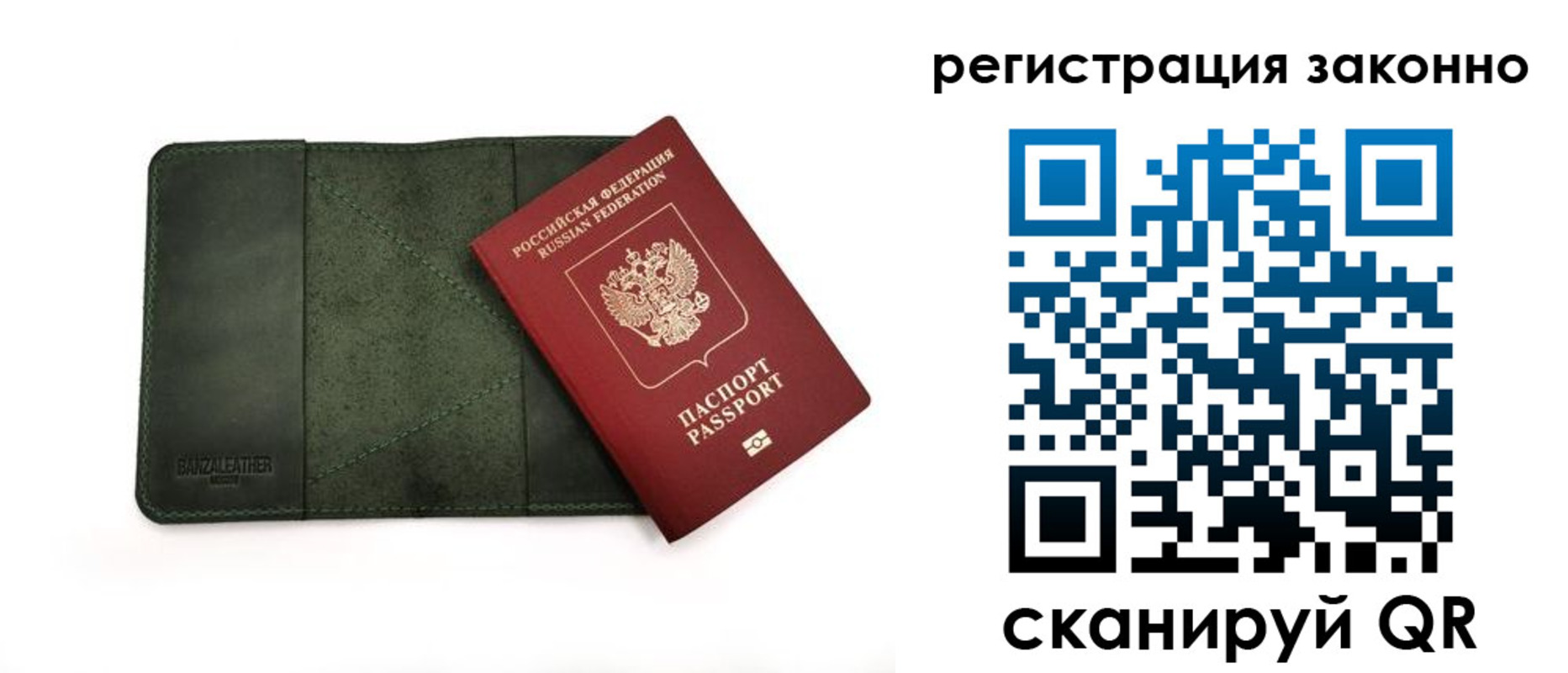 прописка от собственника в Медвежьегорске