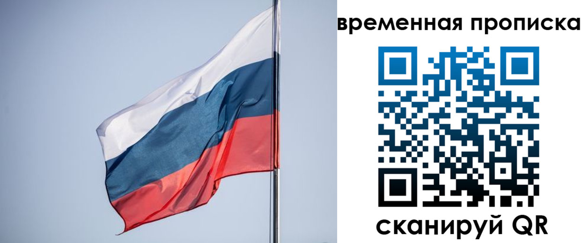 купить прописку в Медвежьегорске