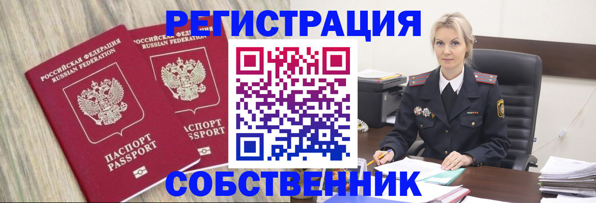 миграционный учет в Медвежьегорске