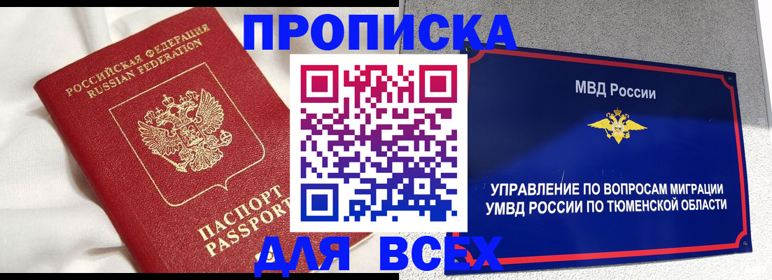 временная регистрация законно в Медвежьегорске