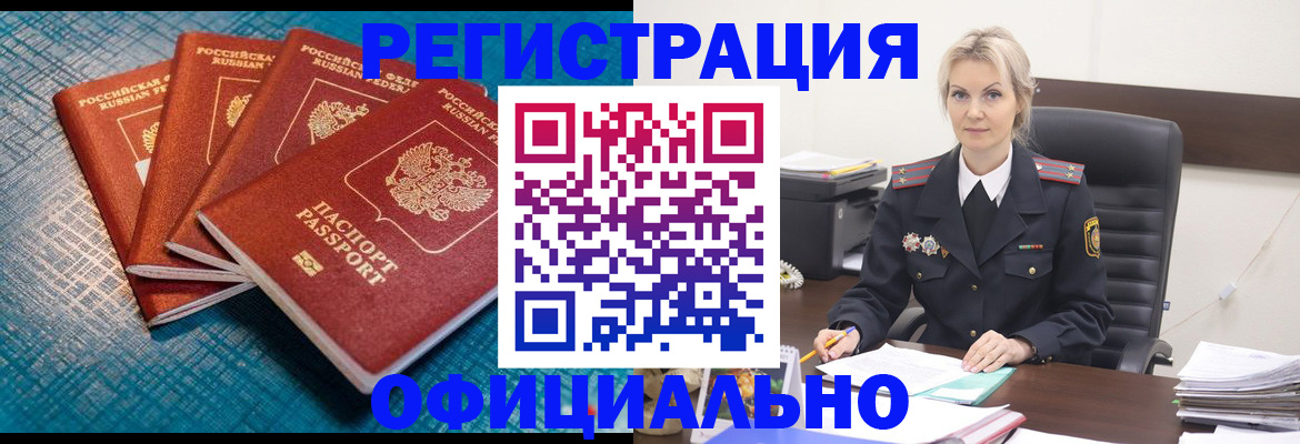 прописка иностранных граждан в Медвежьегорске