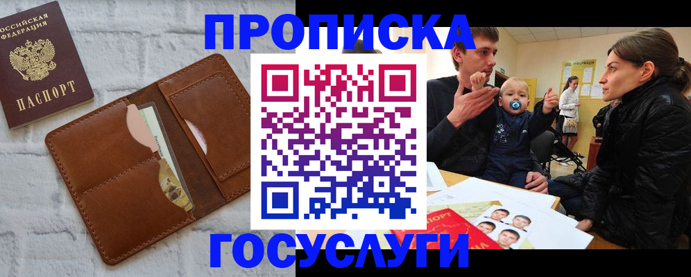 прописка поиск в Медвежьегорске