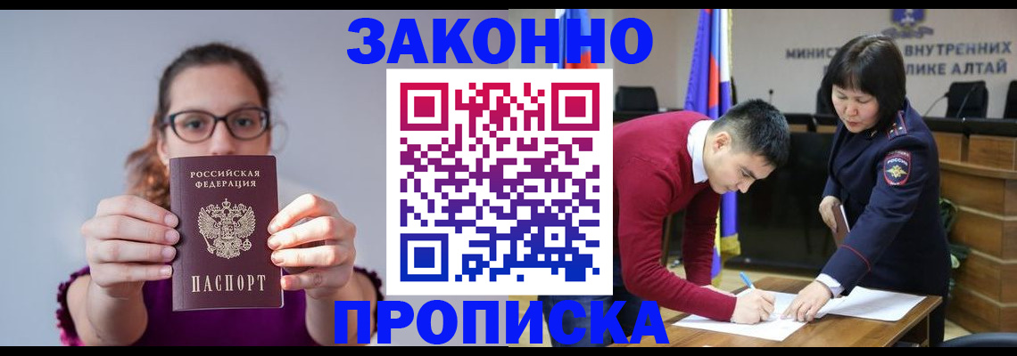 прописка гарантия в Медвежьегорске