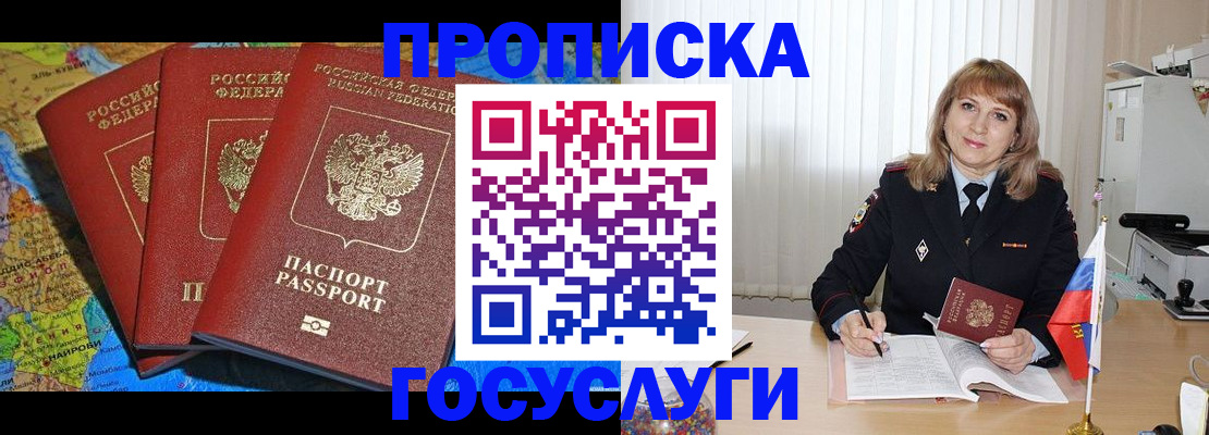 где прописаться в Медвежьегорске