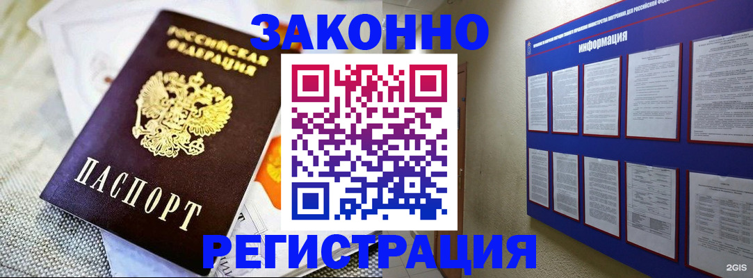 где прописаться в Медвежьегорске