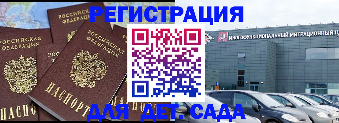 регистрация в Медвежьегорске