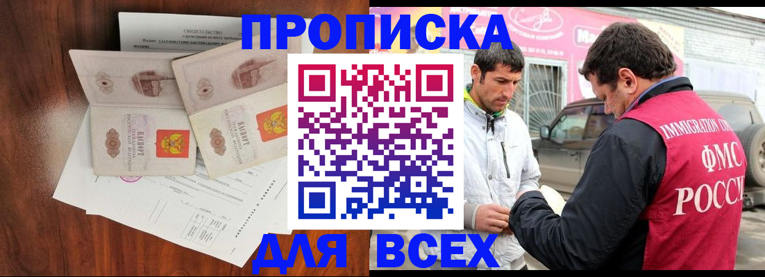 миграционный учет в Медвежьегорске