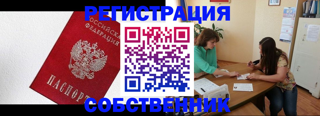 временная регистрация в квартире в Медвежьегорске