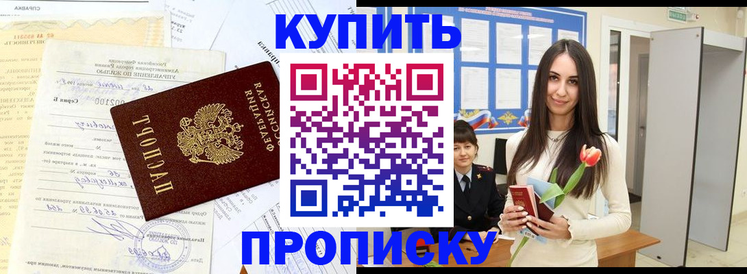 временная регистрация гарантия в Медвежьегорске